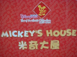 Mickey's House